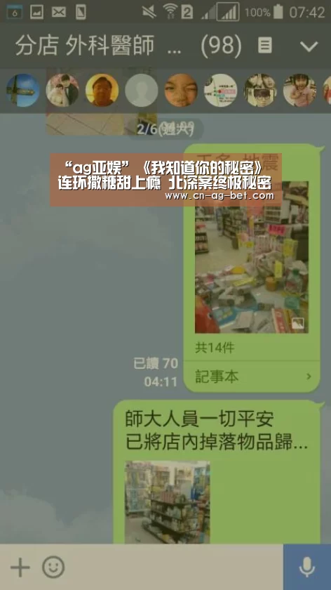 “ag亚娱”《我知道你的秘密》连环撒糖甜上瘾 北深案终极秘密将揭晓(图2) ag官网